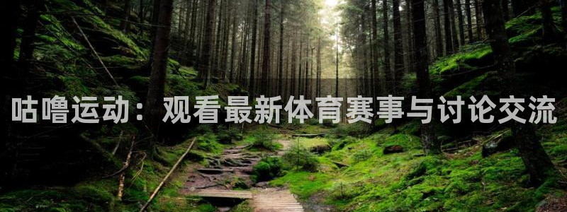 球迷体育是正规平台吗